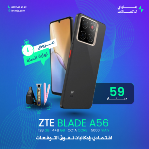 ZTE A56 128GB 4+8GB
