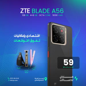 ZTE A56 128GB 4+8GB