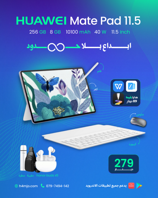 HUAWEI MATE PAD 11.5 256GB 8GB
