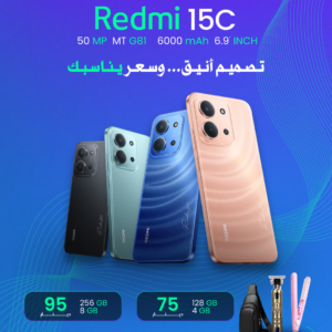 REDMI 15C 256GB 8GB