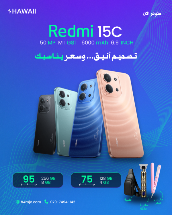 REDMI 15C 256GB 8GB