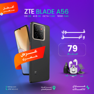ZTE A56 128GB 4+8GB