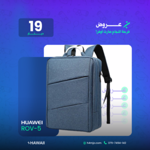 HUAWEI BACKBAG