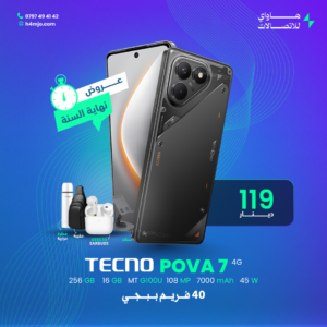 TECNO POVA 7 5G 256GB 16GB