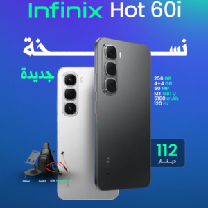 INFINIX HOT 60i 256GB 4+4GB