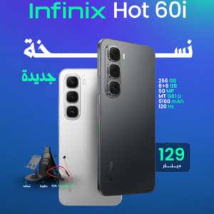 INFINIX HOT 60i 256GB 8+8GB