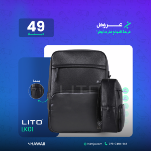 LITO LK01 BACKBAG
