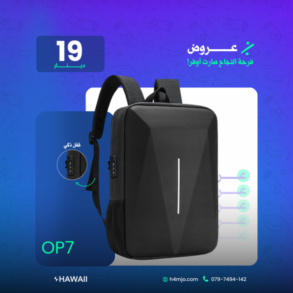 OPPO BACKBAG