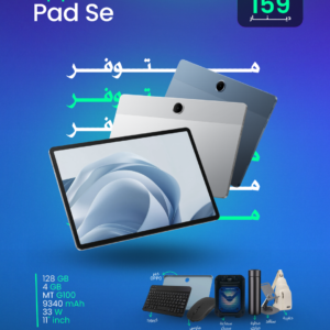 OPPO PAD SE 128GB 4GB