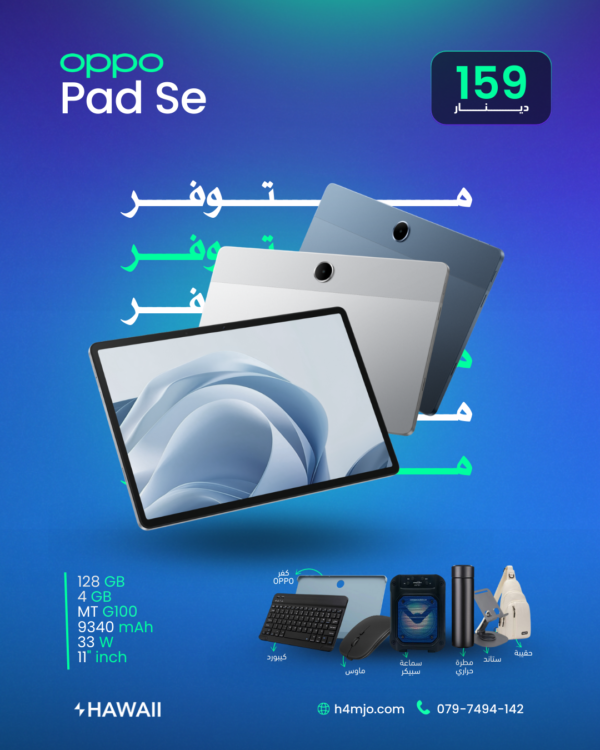 OPPO PAD SE 128GB 4GB