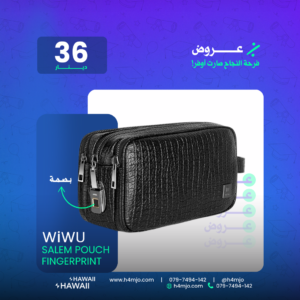 حقيبة WiWU Salem Pouch Fingerprint | أمان ببصمة الإصبع