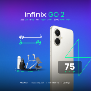 Infinix GO 2 | مواصفات قوية وعرض خاص - 75 دينار -