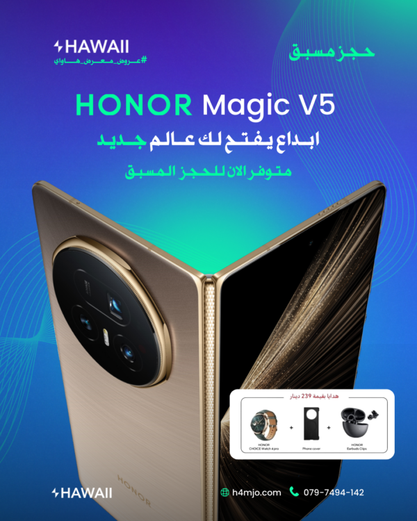 HONOR MAGIC V5 حجز مسبق