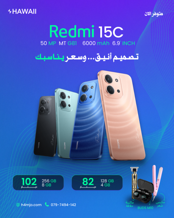 REDMI 15C 256GB 8GB