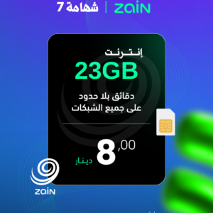 زين شهامة 7
