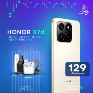 HONOR X7d 256GB 8+8GB