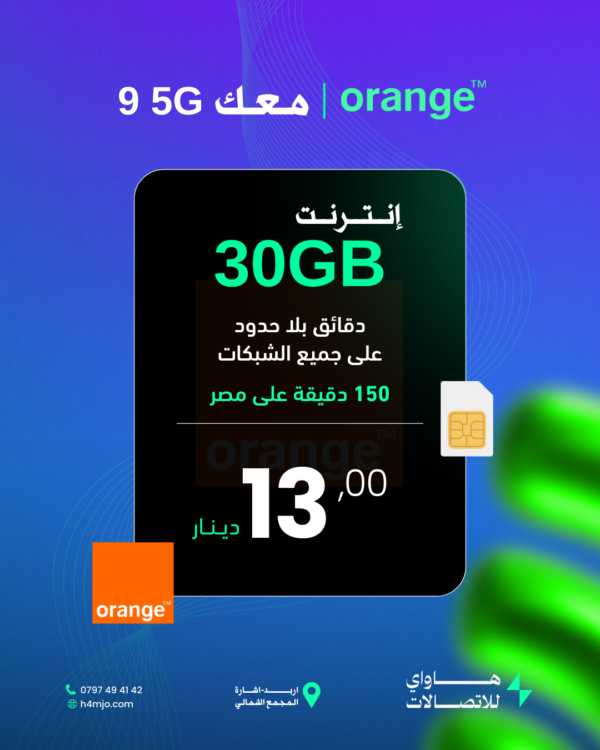 اورنج معك 9 (5G)
