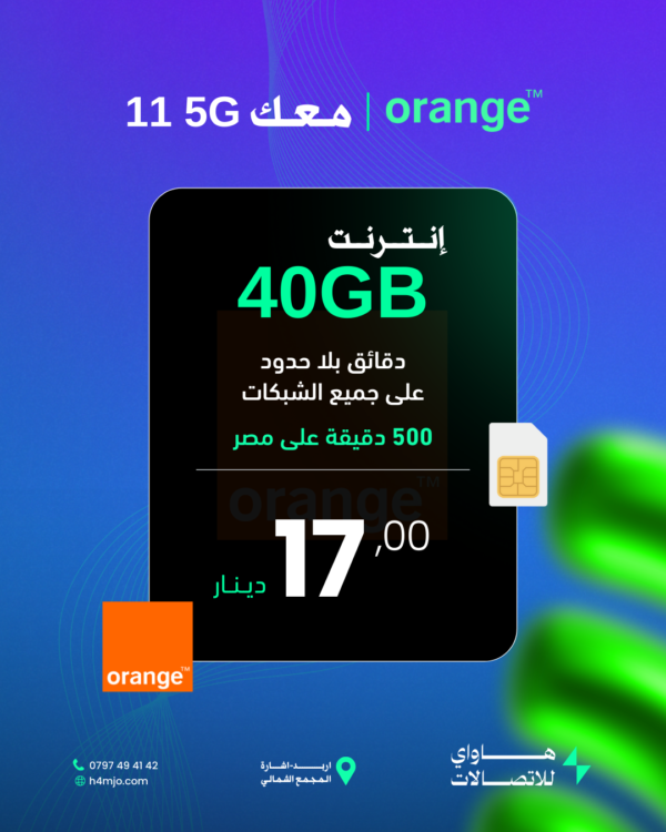 اورنج معك 11 (5G)
