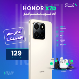 HONOR X7d 256GB 8+8GB