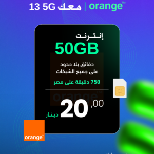 اورنج معك 13 (5G)