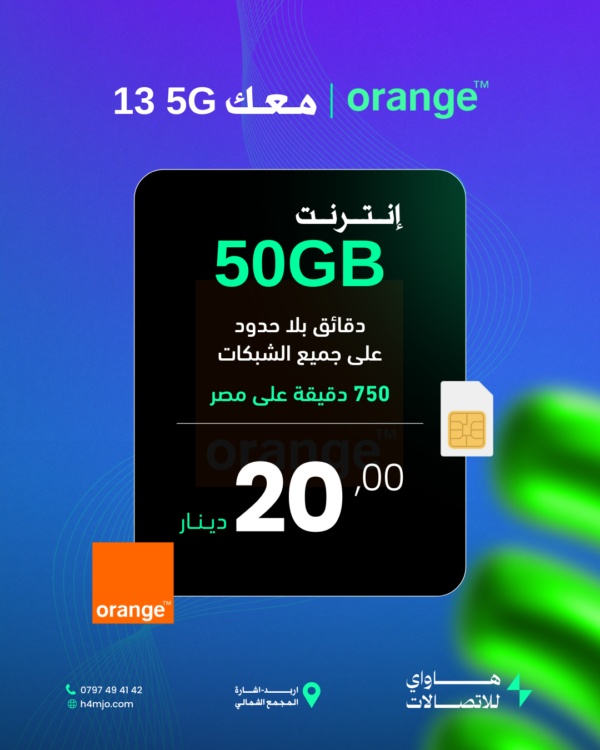 اورنج معك 13 (5G)