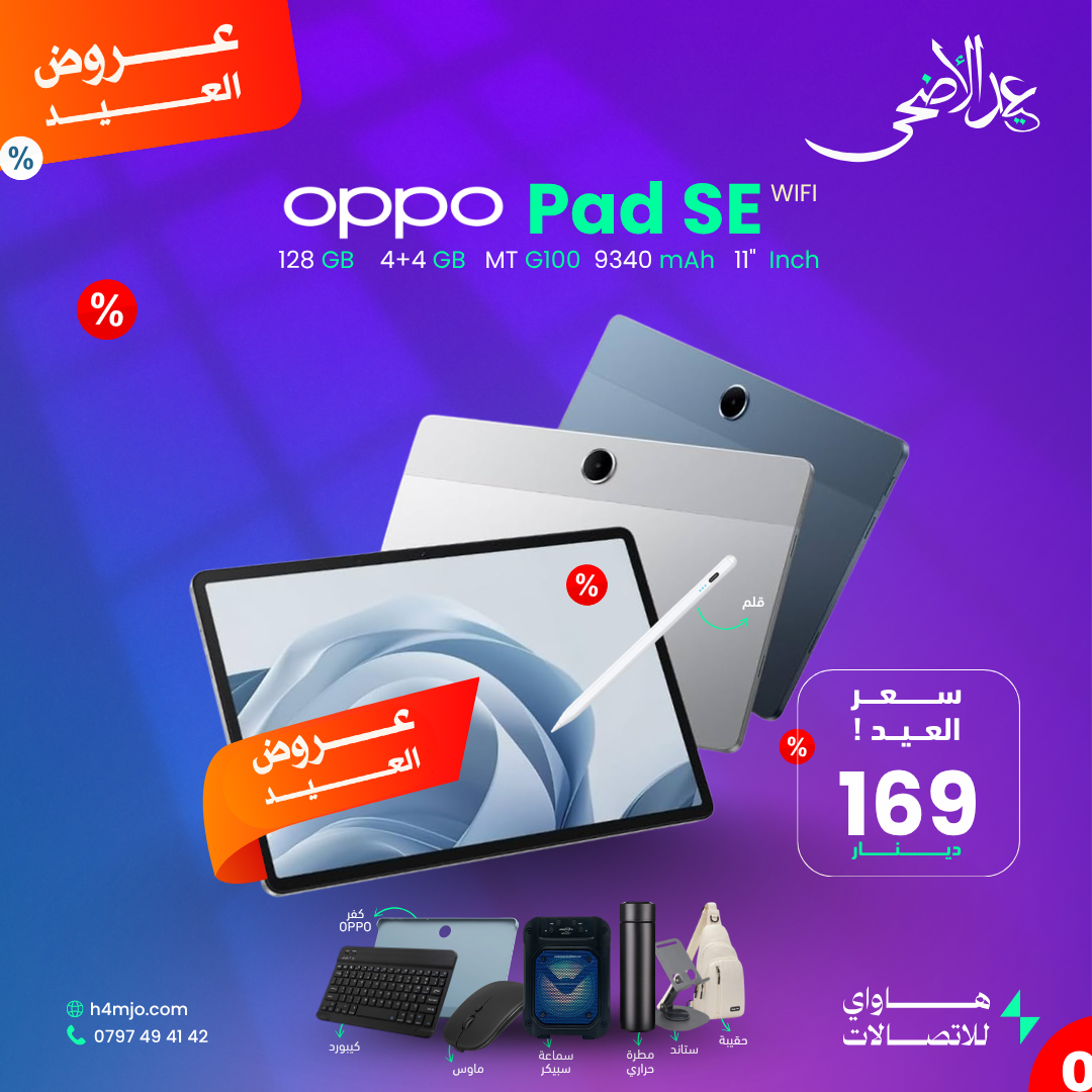 OPPO PAD SE WIFI