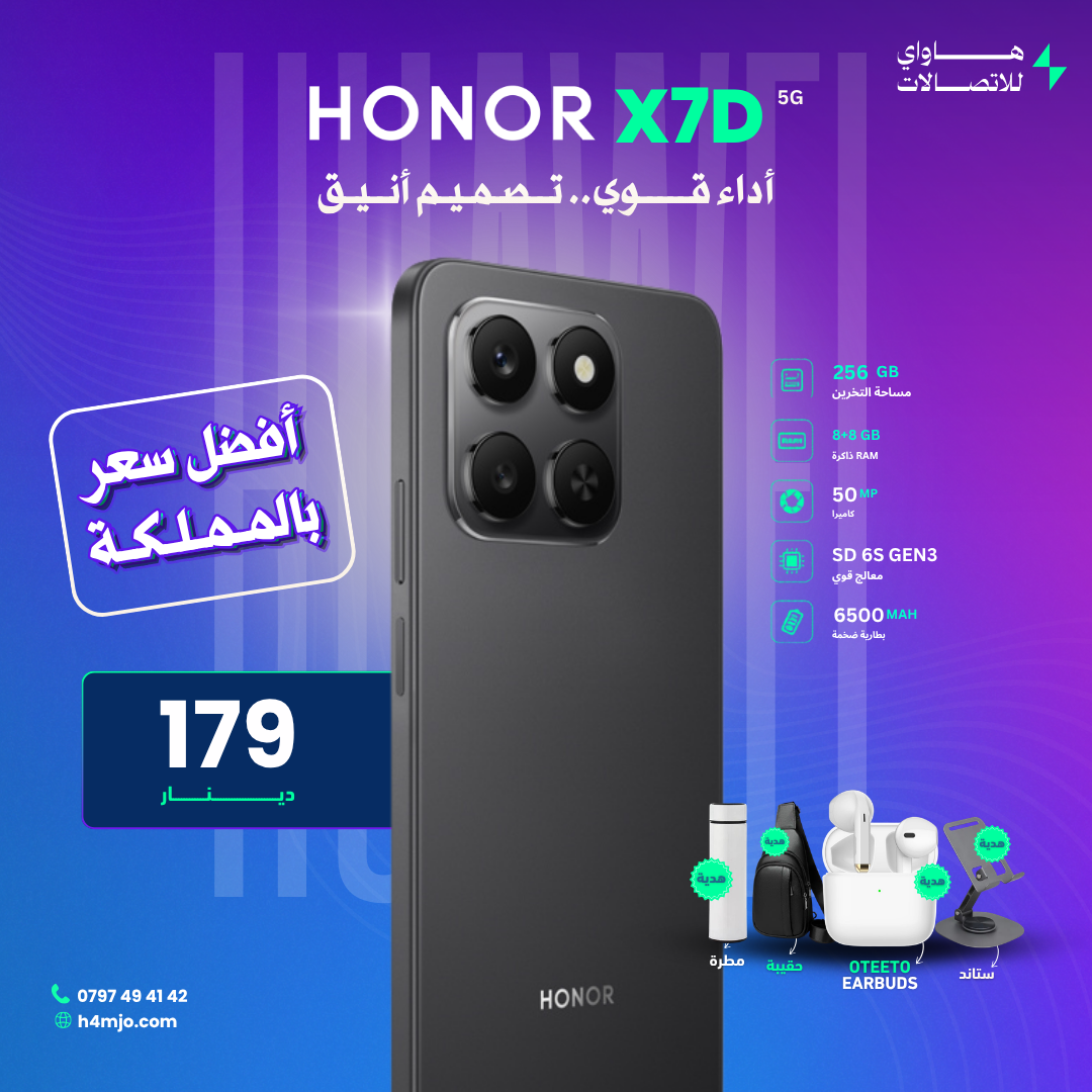 HONOR X7d 5G 256GB 8+8GB
