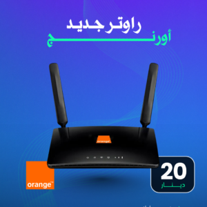راوتر اورنج ثابت جديد