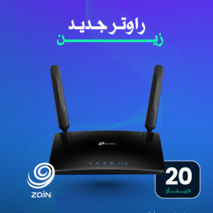 راوتر زين ثابت جديد