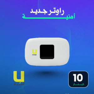 راوتر امنية متنقل جديد