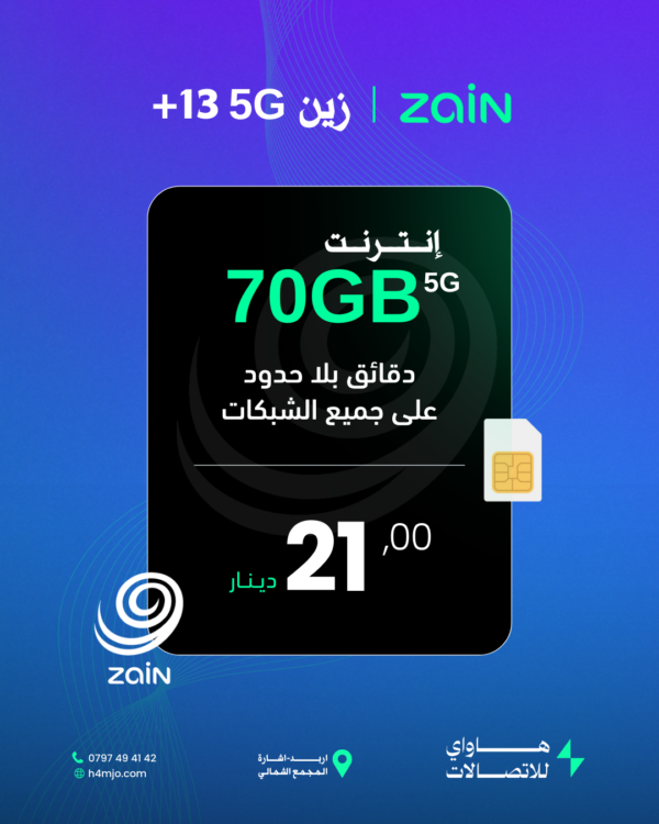 زين 13 بلس (5G)