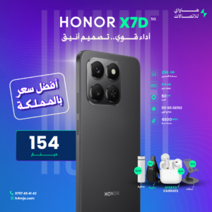 HONOR X7d 5G 256GB 8+8GB
