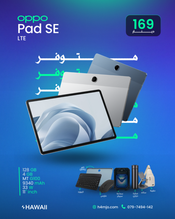 OPPO PAD SE 128GB 4GB LTE