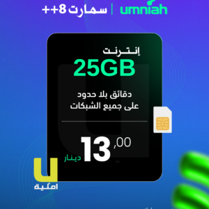 امنية سمارت بلس بلس