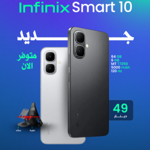 INFINIX SMART 10 64GB 6GB