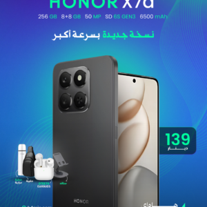 HONOR X7d 5G 256GB 8+8GB