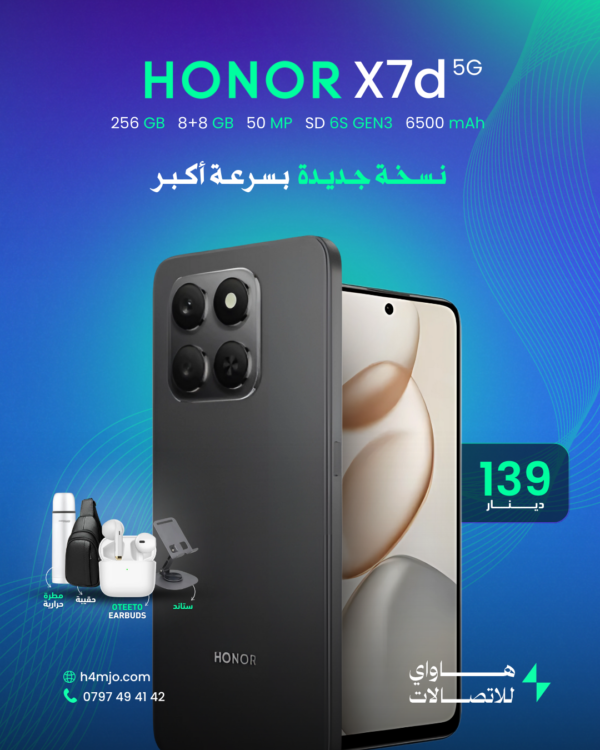 HONOR X7d 5G 256GB 8+8GB