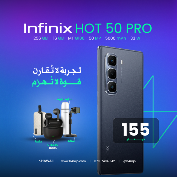 INFINIX HOT 50 PRO PLUS  256GB 16GB