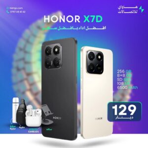 HONOR X7d 256GB 8+8GB