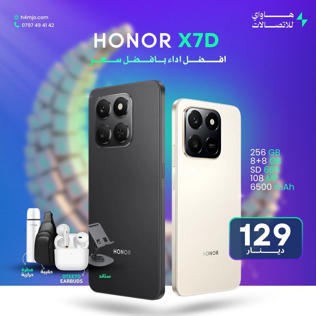 HONOR X7d 256GB 8+8GB