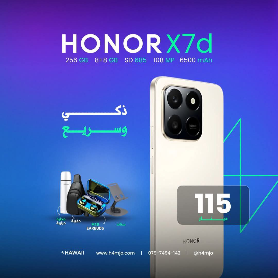 HONOR X7d 256GB 8+8GB