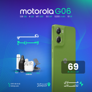 Motorola G06 128GB 4GB