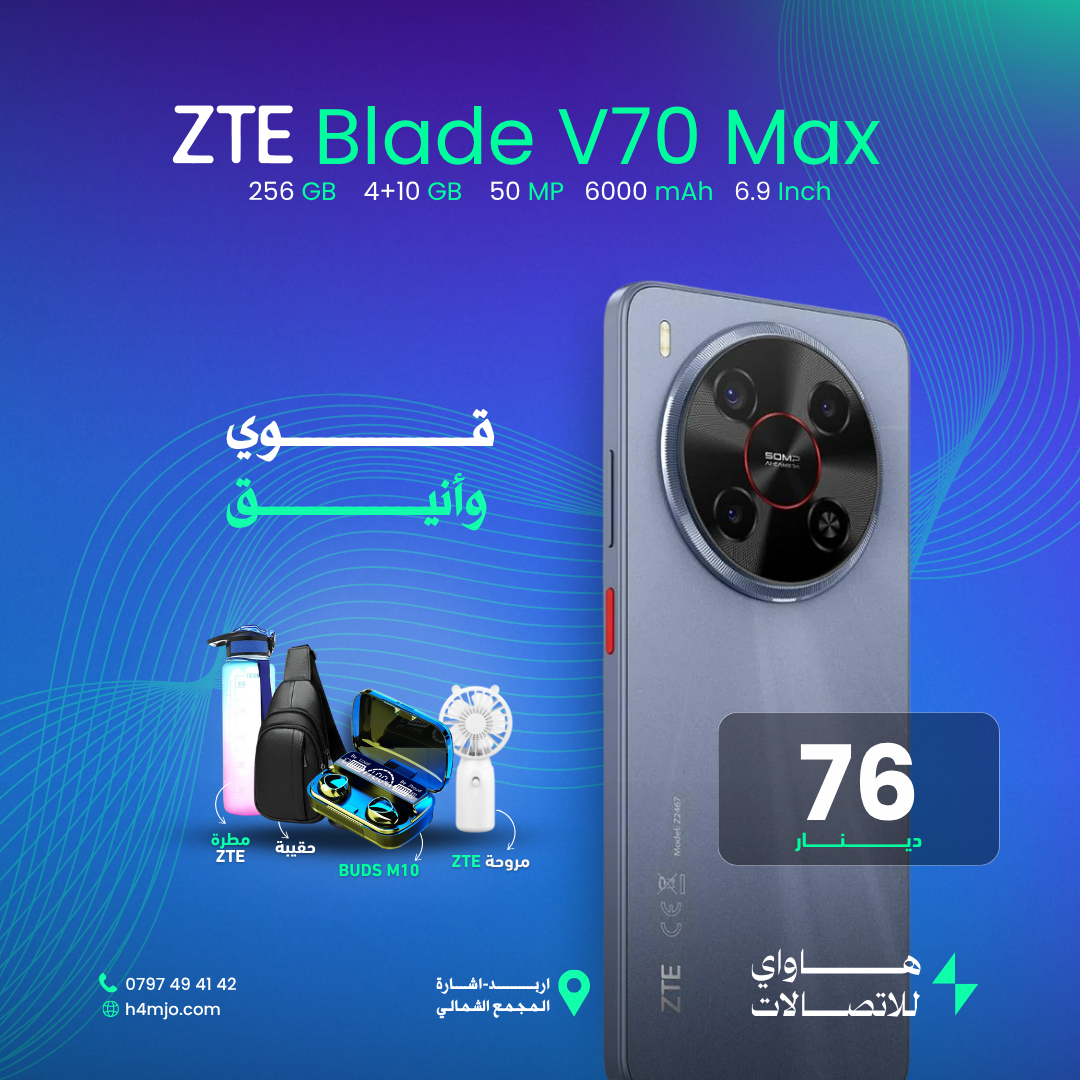 ZTE Blade V70 Max
