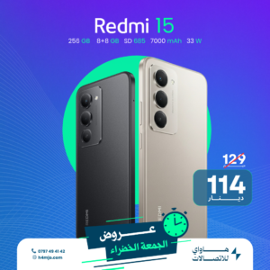 REDMI 15 256GB 8GB