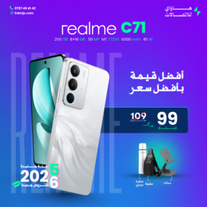 REALME C71 256GB 16+8GB