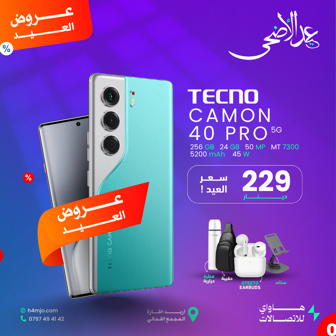 TECNO CAMON 40 PRO 5G