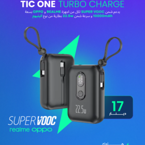 TIC ONE TURBO CHARGE 10000mAh 22.5w