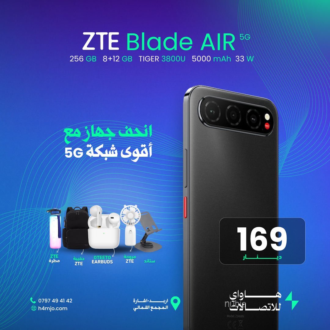 ZTE Blade Air