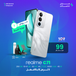 REALME C71 256GB 16+8GB