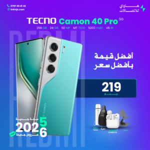 TECNO CAMON 40 PRO 5G